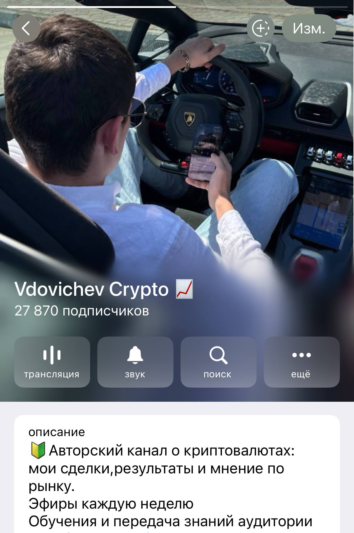 Vdovichev Crypto